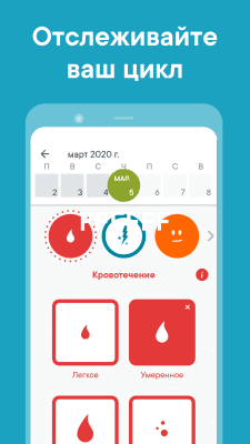Скриншот приложения Clue - №5