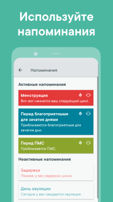 Скриншот приложения Clue - №6