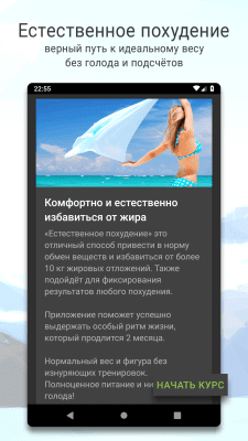 Скриншот приложения Жиросжигатель Opti-fit - №3