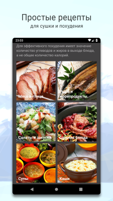 Скриншот приложения Жиросжигатель Opti-fit - №4
