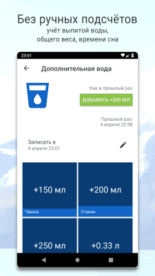 Скриншот приложения Жиросжигатель Opti-fit - №5