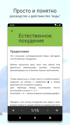 Скриншот приложения Жиросжигатель Opti-fit - №6