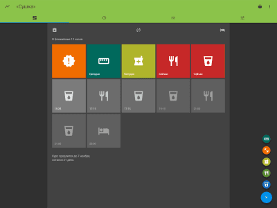 Скриншот приложения Жиросжигатель Opti-fit - №9