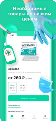 Скриншот приложения Все Аптеки: Поиск лекарств для iOS - №2