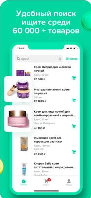 Скриншот приложения Все Аптеки: Поиск лекарств для iOS - №5