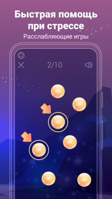 Скриншот приложения Norbu - №4