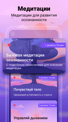 Скриншот приложения Norbu - №6