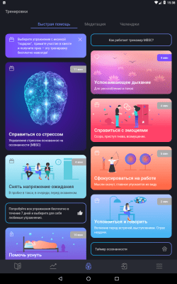 Скриншот приложения Norbu - №8