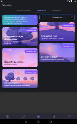 Скриншот приложения Norbu - №9