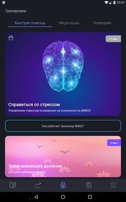 Скриншот приложения Norbu - №10