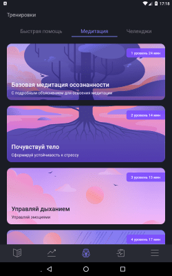 Скриншот приложения Norbu - №11