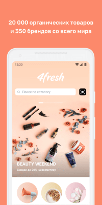 Скриншот приложения 4fresh - №1