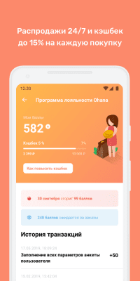 Скриншот приложения 4fresh - №3