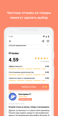 Скриншот приложения 4fresh - №6