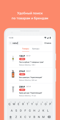 Скриншот приложения 4fresh - №8
