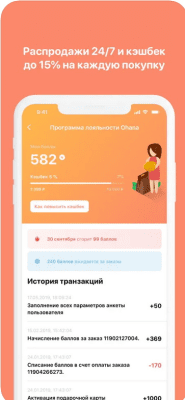Скриншот приложения 4fresh - №3