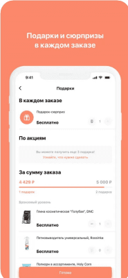 Скриншот приложения 4fresh - №4