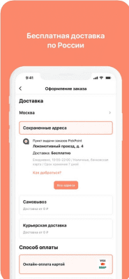 Скриншот приложения 4fresh - №5