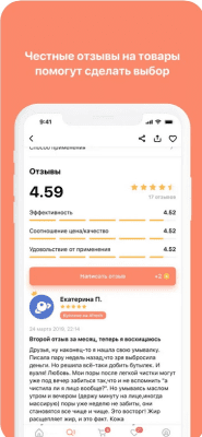 Скриншот приложения 4fresh - №6