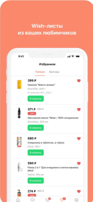 Скриншот приложения 4fresh - №7