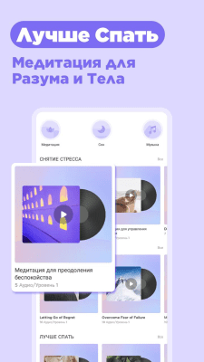 Скриншот приложения Daily Yoga - №6