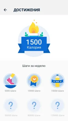 Скриншот приложения Шагомер - бесплатный счетчик шагов и калорий - №5