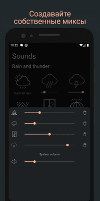 Скриншот приложения Sleep Well - №3