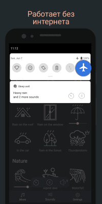 Скриншот приложения Sleep Well - №4
