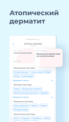 Скриншот приложения Здоровье.ру - №3