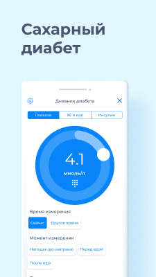 Скриншот приложения Здоровье.ру - №4