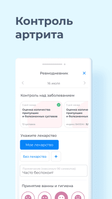 Скриншот приложения Здоровье.ру - №5
