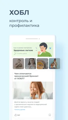 Скриншот приложения Здоровье.ру - №6