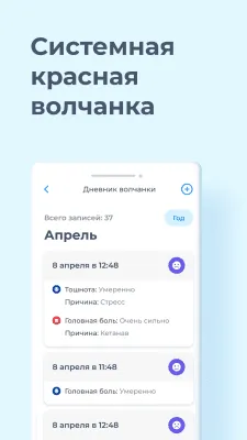 Скриншот приложения Здоровье.ру - №7