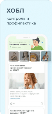 Скриншот приложения Здоровье.ру - №2