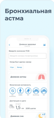 Скриншот приложения Здоровье.ру - №3