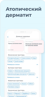 Скриншот приложения Здоровье.ру - №4