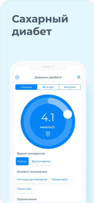 Скриншот приложения Здоровье.ру - №5