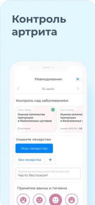 Скриншот приложения Здоровье.ру - №6