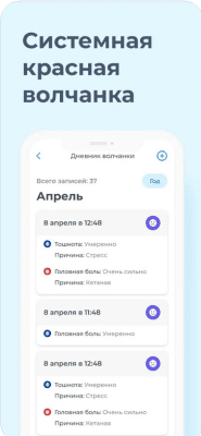 Скриншот приложения Здоровье.ру - №7