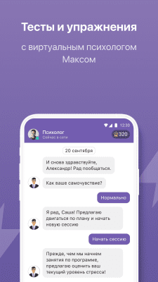 Скриншот приложения Анти-депрессия - №3