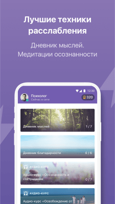 Скриншот приложения Анти-депрессия - №4