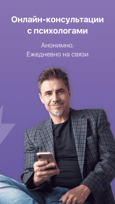 Скриншот приложения Анти-депрессия - №6