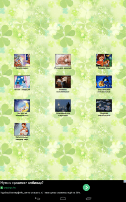 Скриншот приложения Детские колыбельные - №6