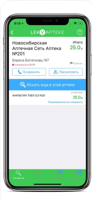 Скриншот приложения LekVapteke - поиск лекарств - №4