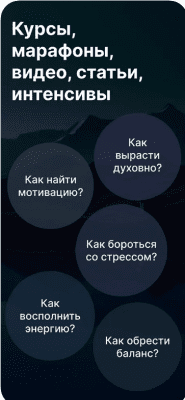 Скриншот приложения Уроки Медитации - №3