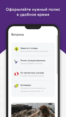 Скриншот приложения Ренессанс Здоровье - №3