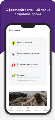 Скриншот приложения Ренессанс здоровье - №3