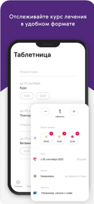 Скриншот приложения Ренессанс здоровье - №4