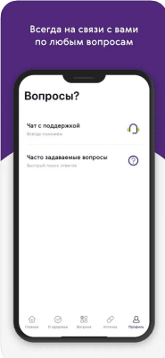 Скриншот приложения Ренессанс здоровье - №7