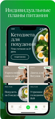 Скриншот приложения Lifesum: ваш дневник питания - №3